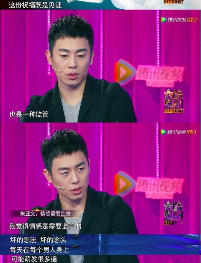 朱亚文情史,朱亚文的情史