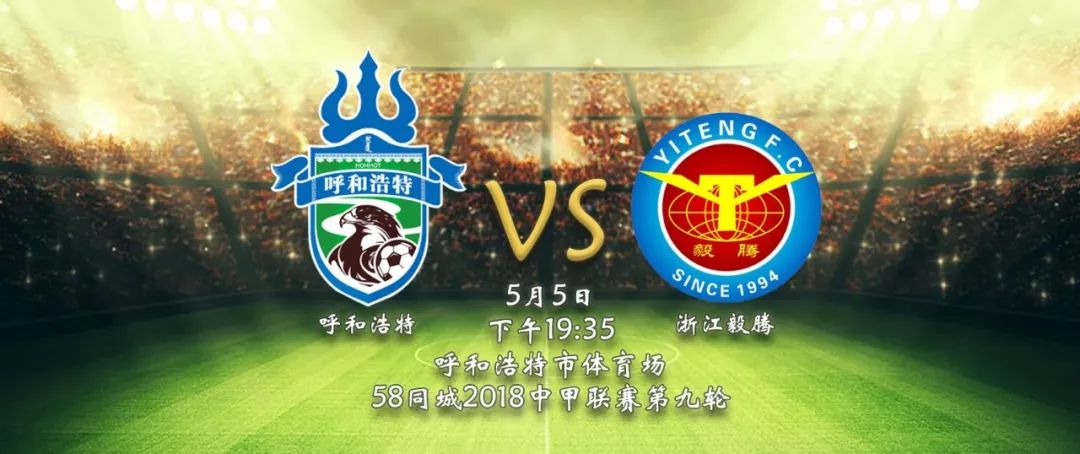 中甲梅州战报,中甲梅州客家赛程直播