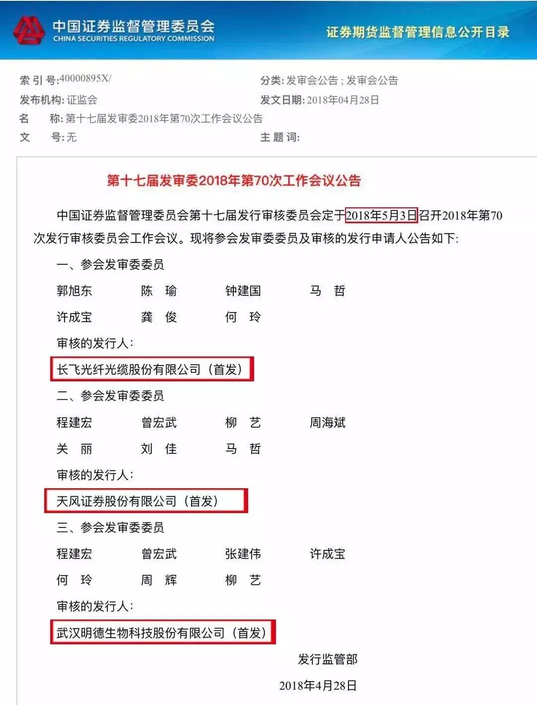 2018年光谷创新发展报告,光谷未来十年发展规划