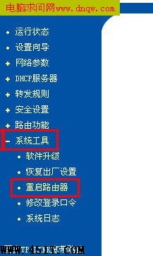 如何设置tp-link路由器教程,tp-link路由器设置步骤图解
