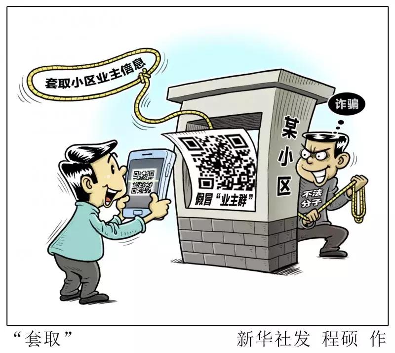 加入微信群提示有违规,微信群套取个人资料