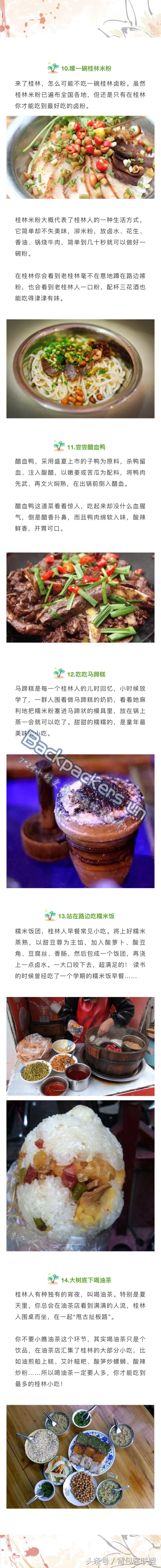 桂林旅游攻略带小孩,桂林旅游攻略报团