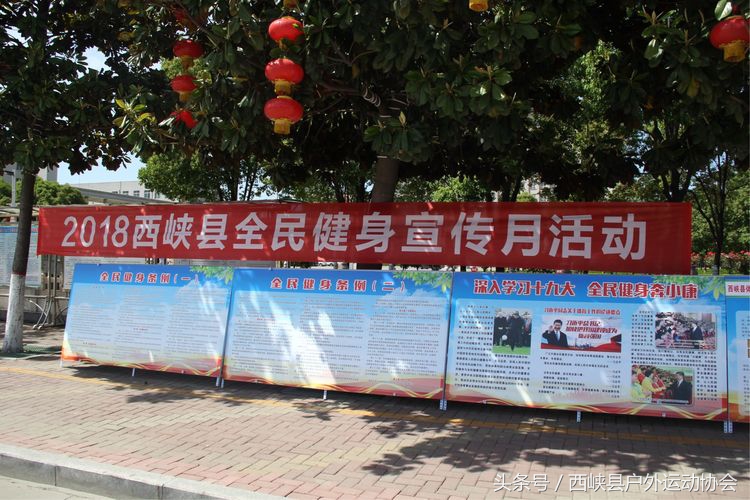 全民健身活动宣传图片,全民健身展示活动举办