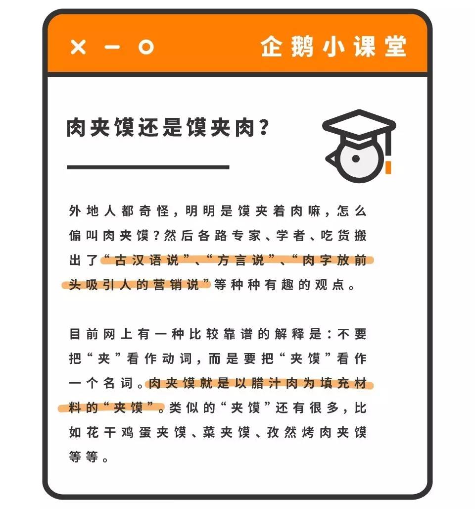 吃西安肉夹馍图片,吃西安肉夹馍视频