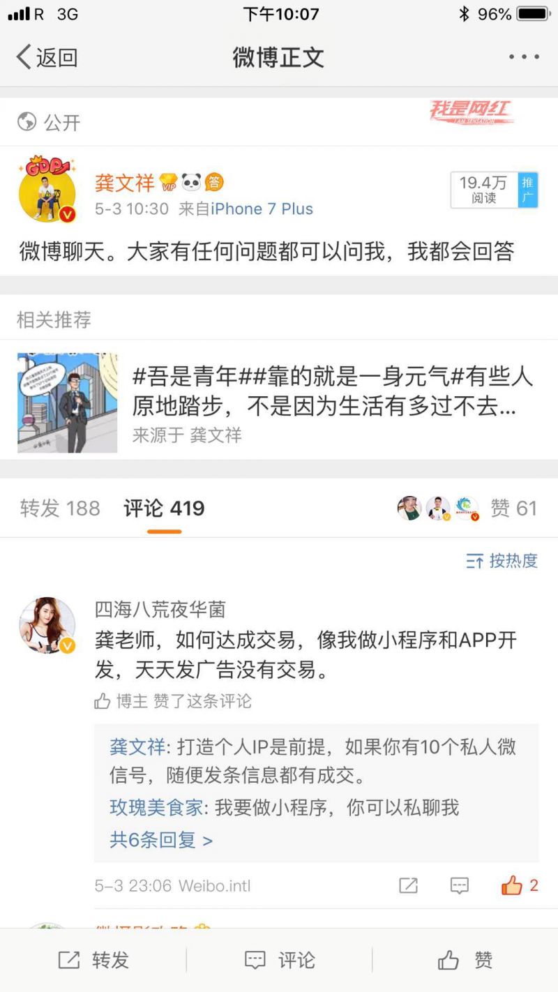 微博回答233个问题,微博回答问题能加几分