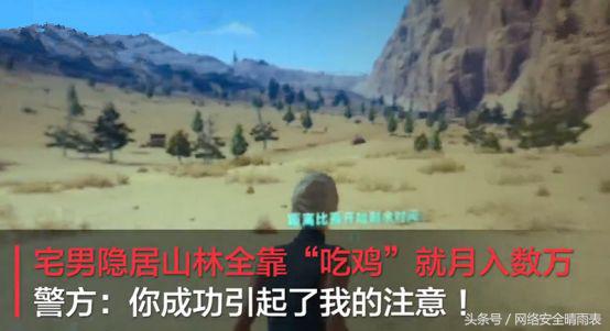 隐居深山生活三年,隐居深山三年