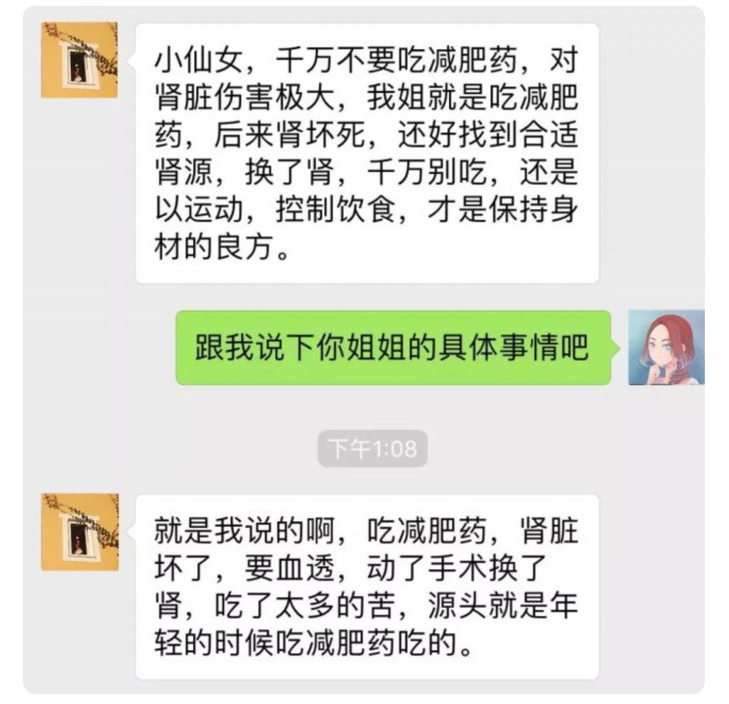 被减肥毁掉的中国女孩,被增肥的女孩