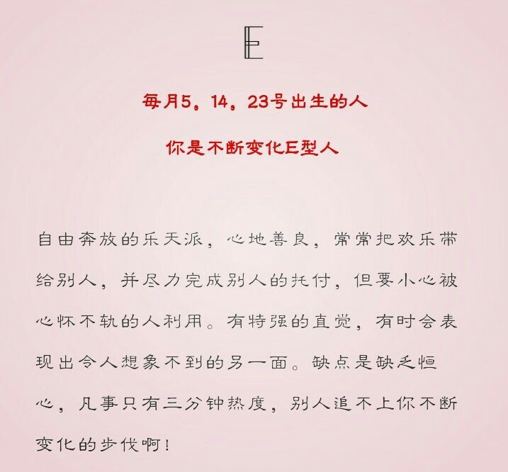 详细测试星座分析表图,星座看性格和命运