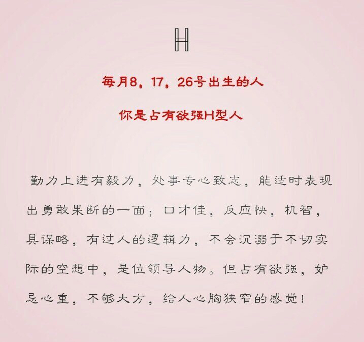 详细测试星座分析表图,星座看性格和命运