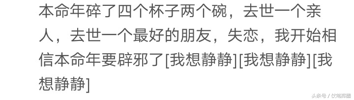 本命年会真的不顺吗,本命年会遭遇什么