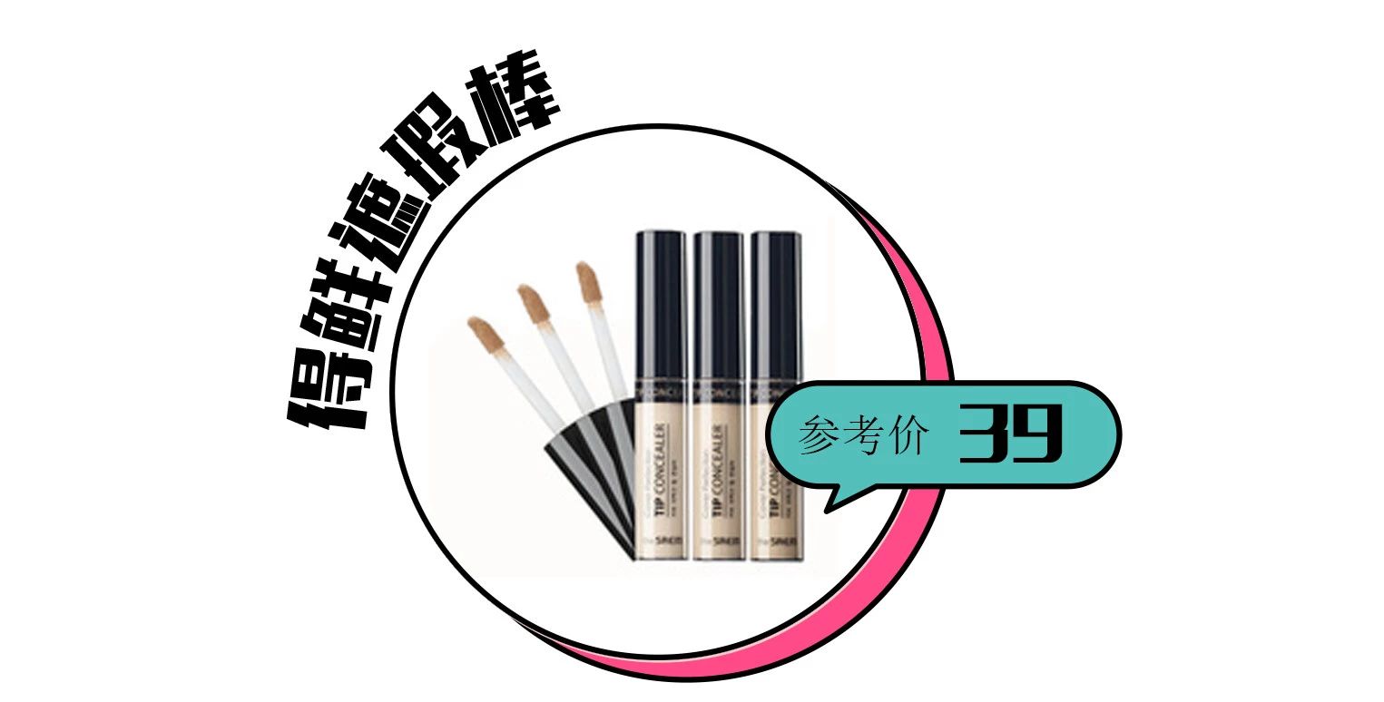 遮瑕液推荐遮斑前十名红榜,十大热门遮瑕液排名