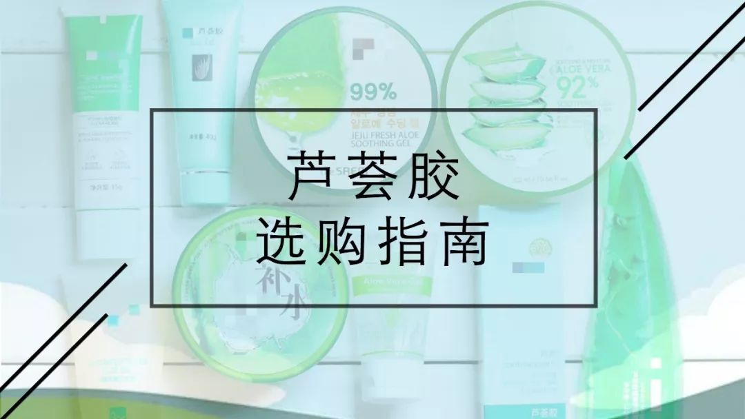 护肤小知识芦荟灌肤,护肤首选芦荟纯天然