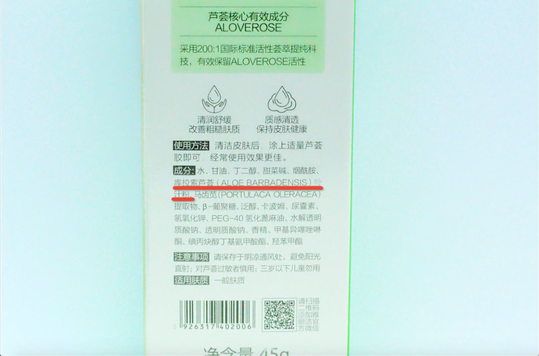 护肤小知识芦荟灌肤,护肤首选芦荟纯天然