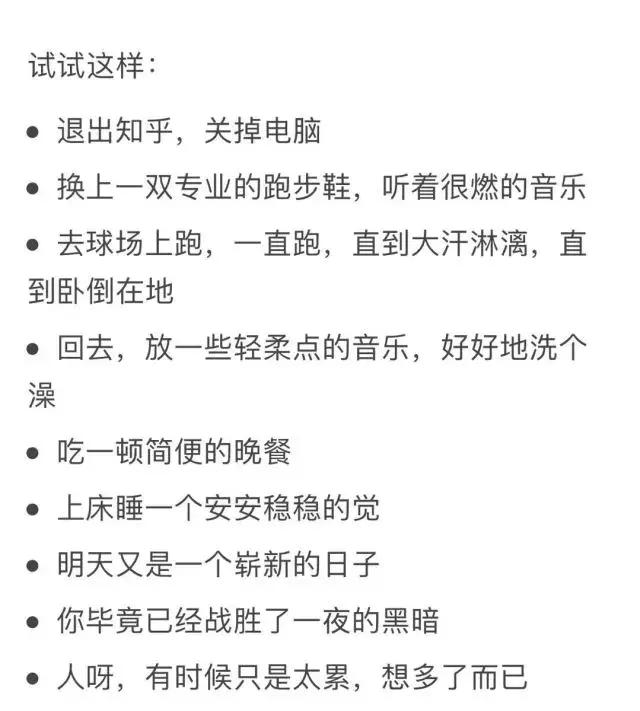 突然不想努力了太累了的句子,我突然不想努力了
