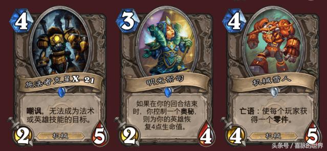 炉石传说伐木机可以出大蛇吗,炉石传说机械阵容2024
