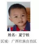 广西被拐的孩子寻亲,寻找广西被拐孩子