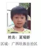 广西被拐的孩子寻亲,寻找广西被拐孩子