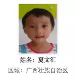 广西被拐的孩子寻亲,寻找广西被拐孩子