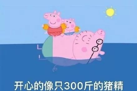 小猪佩奇日本版,像小猪佩奇那样生活到底要多少钱