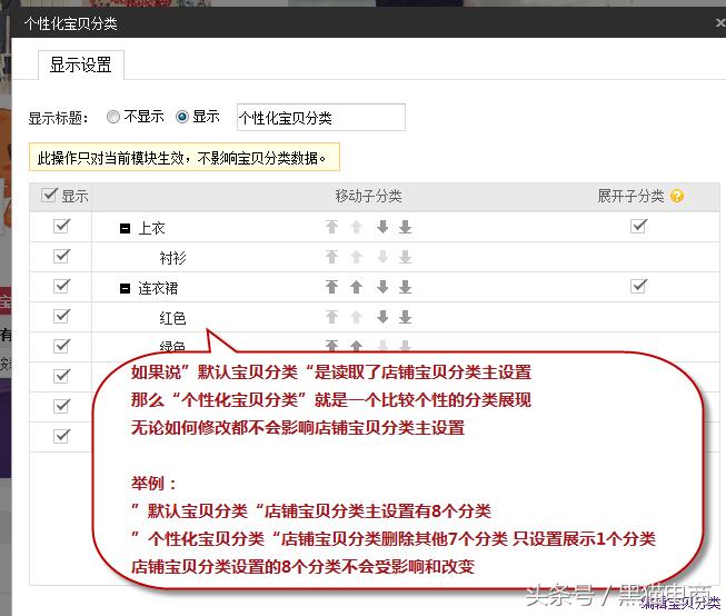 淘宝旺铺管理宝贝分类,黑猫淘宝店铺