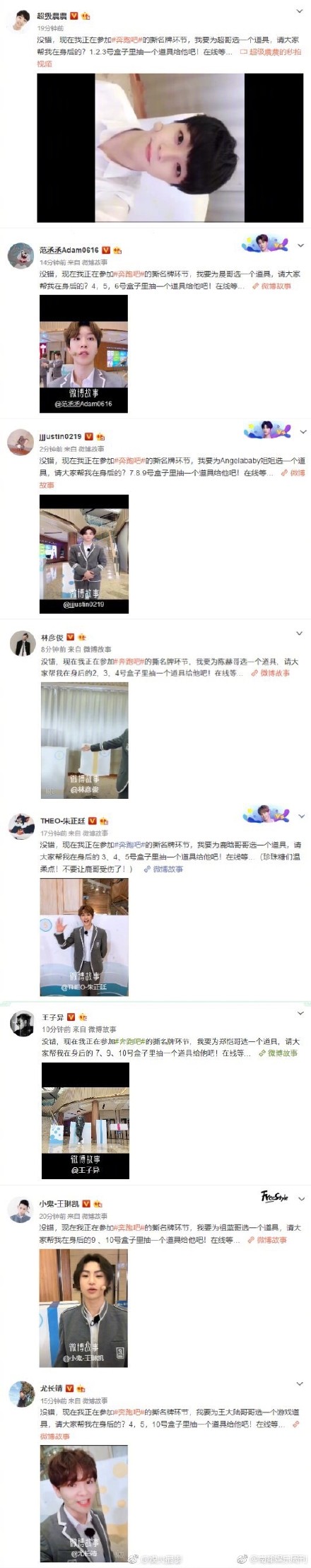 ninepercent去跑男蔡徐坤在吗,ninepercent偷偷给蔡徐坤跑男惊喜