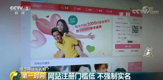 婚恋网站隐藏的诈骗,婚恋网站骗800多万