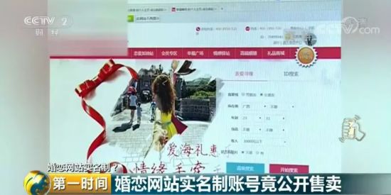 婚恋网站隐藏的诈骗,婚恋网站骗800多万