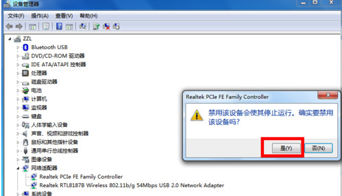 小飞教你宽带连接错误651怎么解决