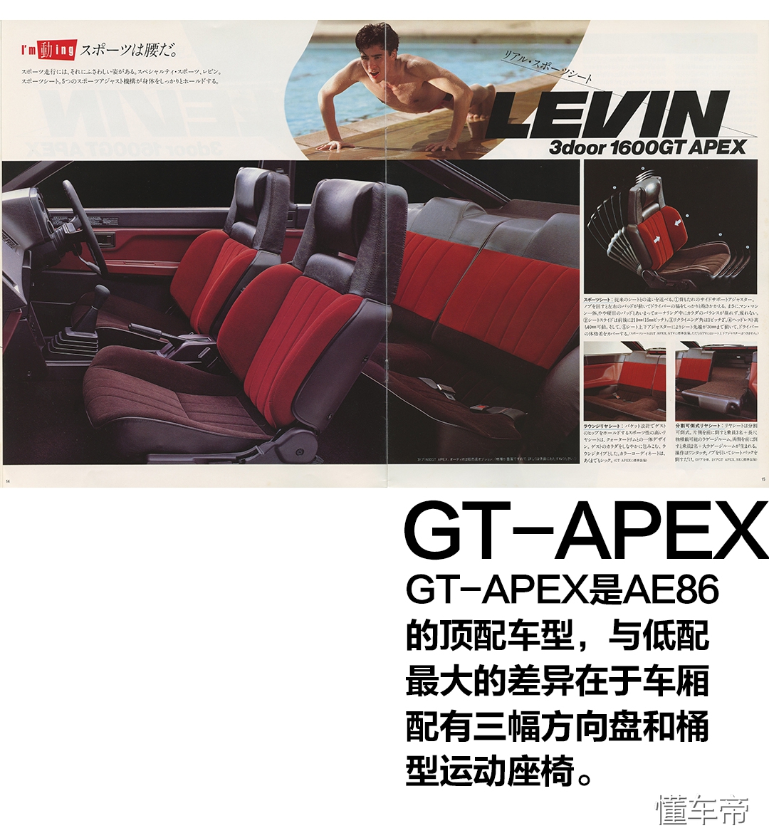 武内树实力,武内树买ae85