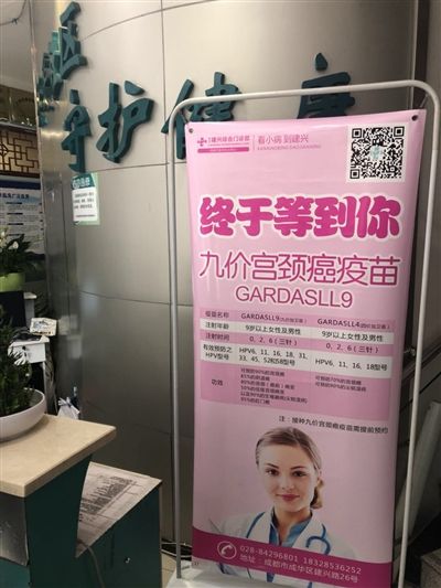 四川蓬溪宫颈癌疫苗何时免费,四川仁寿可以接种宫颈癌疫苗