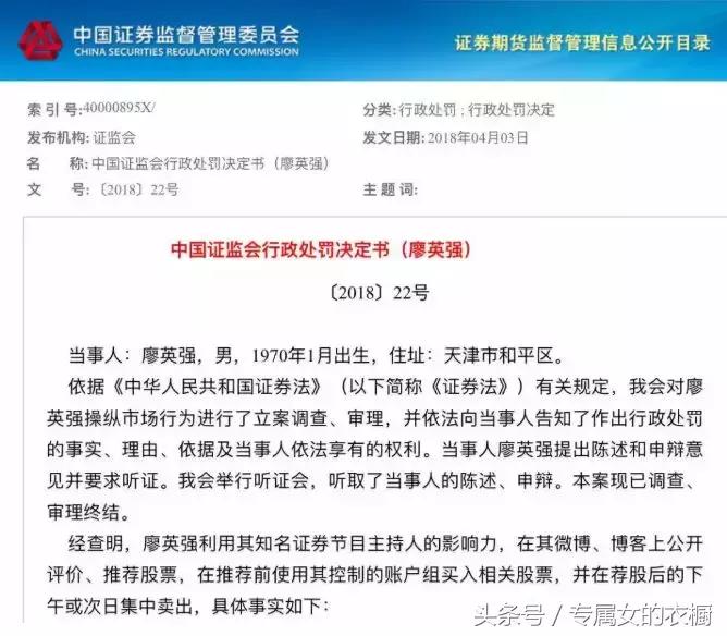 揭露荐股骗局,荐股骗局大揭秘