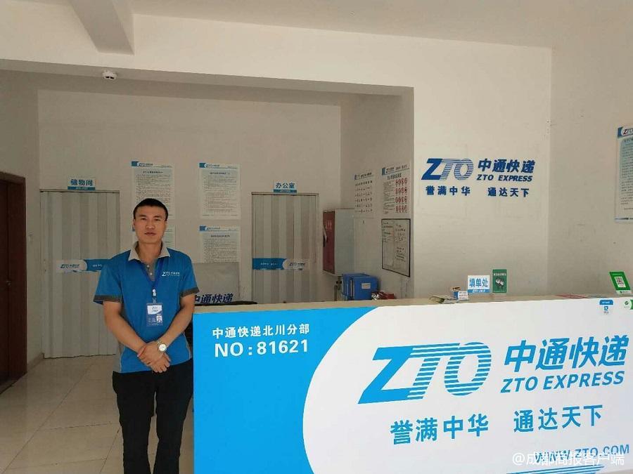 感恩十年灾区邮政业再造一个锦绣巴蜀