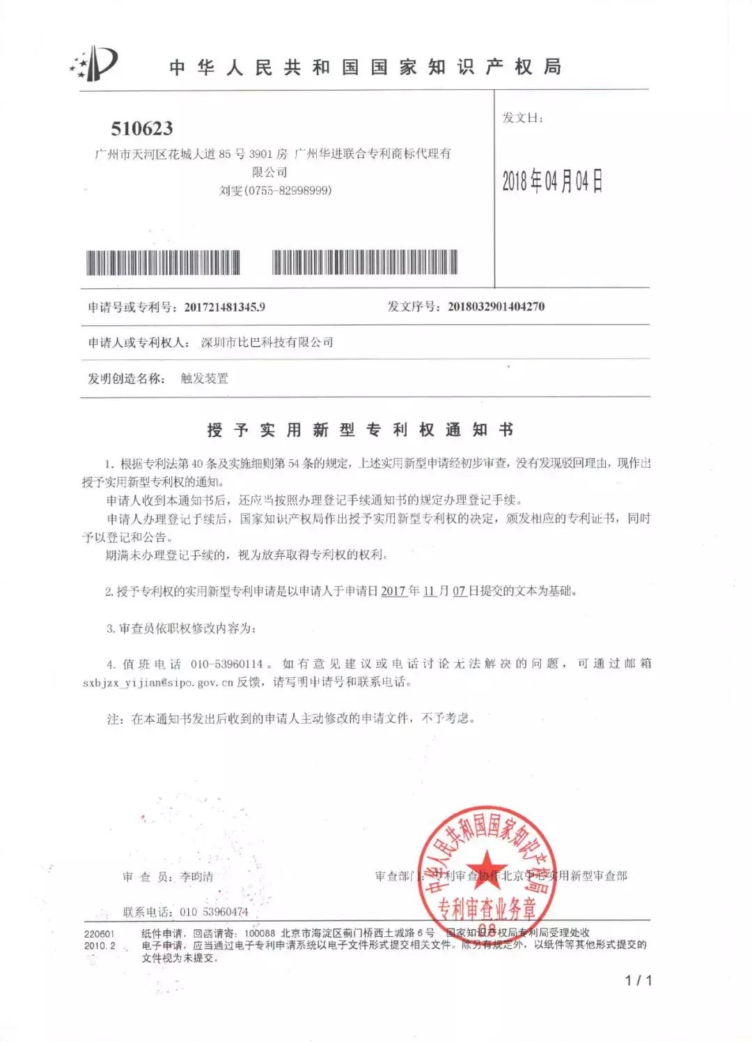 比巴早教机更新后要收费,比巴兔智能早教机器人