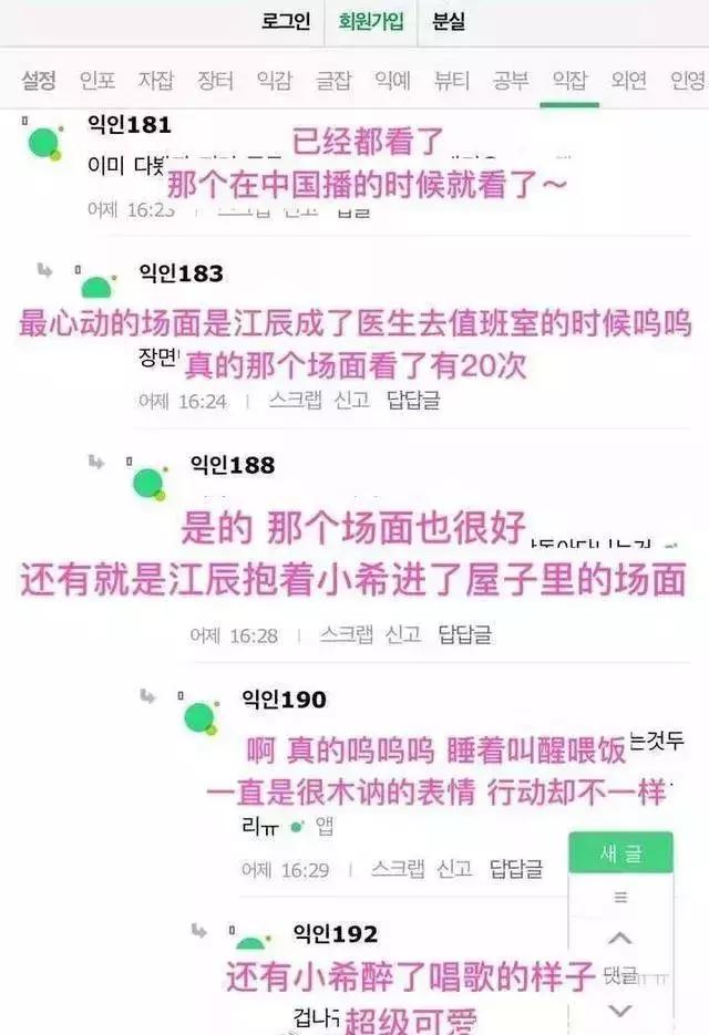 胡一天火起来,胡一天海外热度