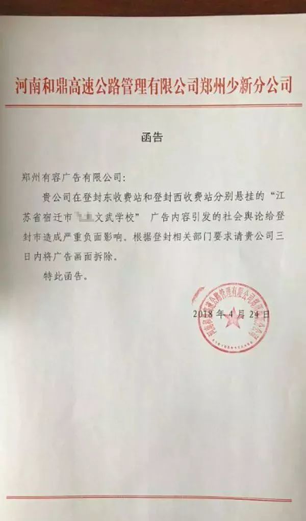 登个广告怎么就让少林武术招牌塌下来了？