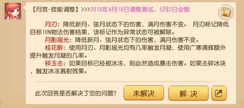 梦幻西游门派调整解读,梦幻西游魔王门派特色是什么