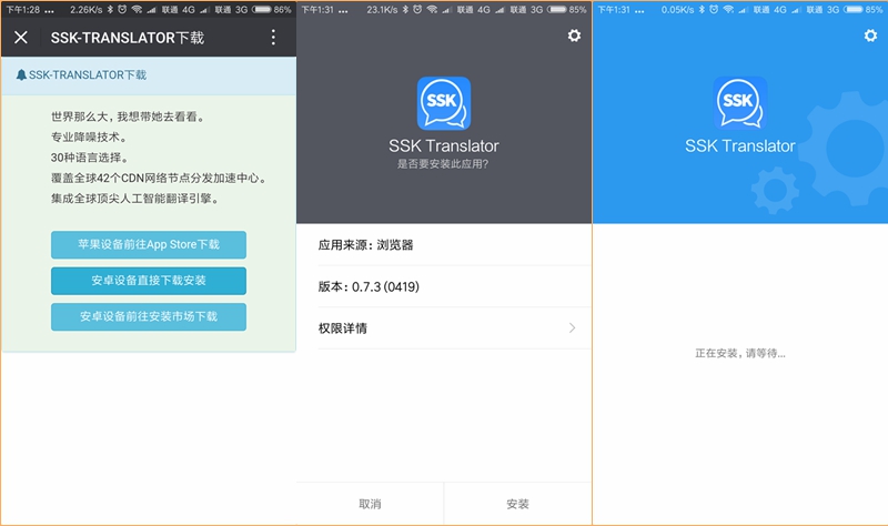 最具性价比的翻译机，没有之一，飚王SSKHello翻译机试用评测