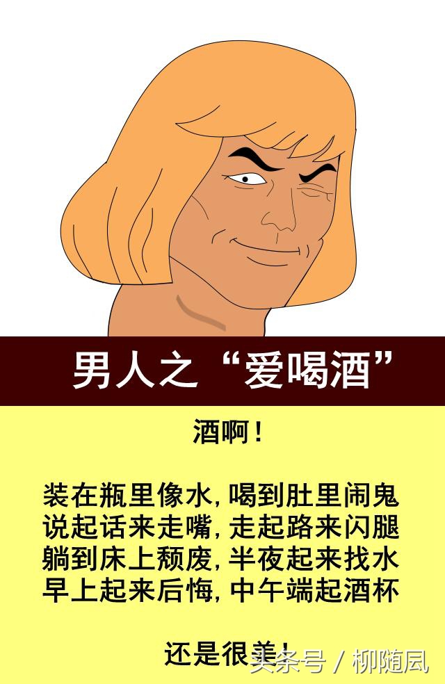 男人不怕累就怕儿女不争气,男人不怕苦不怕累就是怕挣不到钱