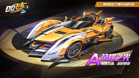 qq飞车手游即将上线点券a车,qq飞车手游三大点券a车返场