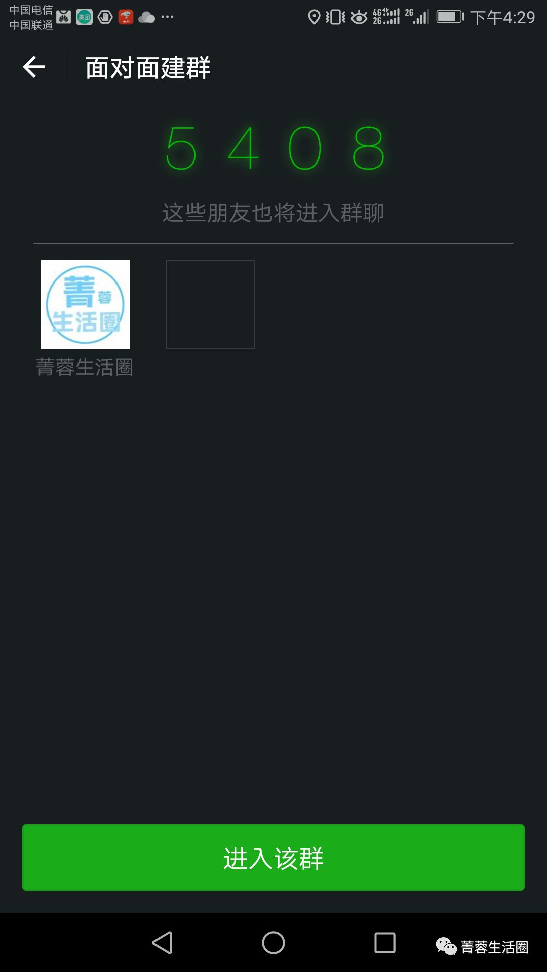 如何建立一个微信群能被别人搜到,微信如何创一个群给所有人发信息