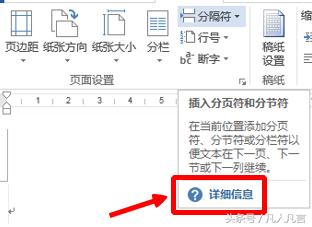 word编辑按钮表示什么,word功能按钮区如何显示