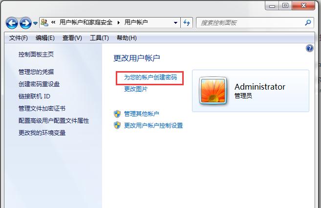 怎么在电脑上设置取消密码,如何给电脑设置密码