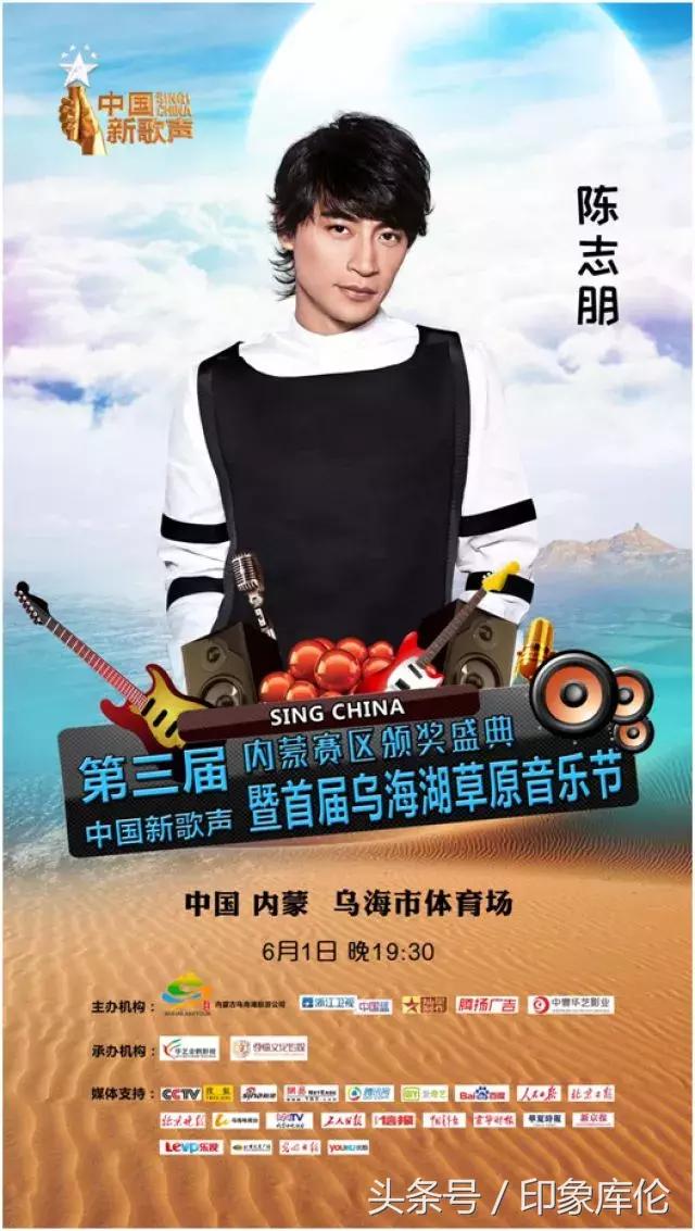 中国新歌声第三季海选赛区,中国新歌声第二季总决赛投票