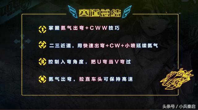 qq飞车手游11城进阶跑法,qq飞车手游11城满杯跑法