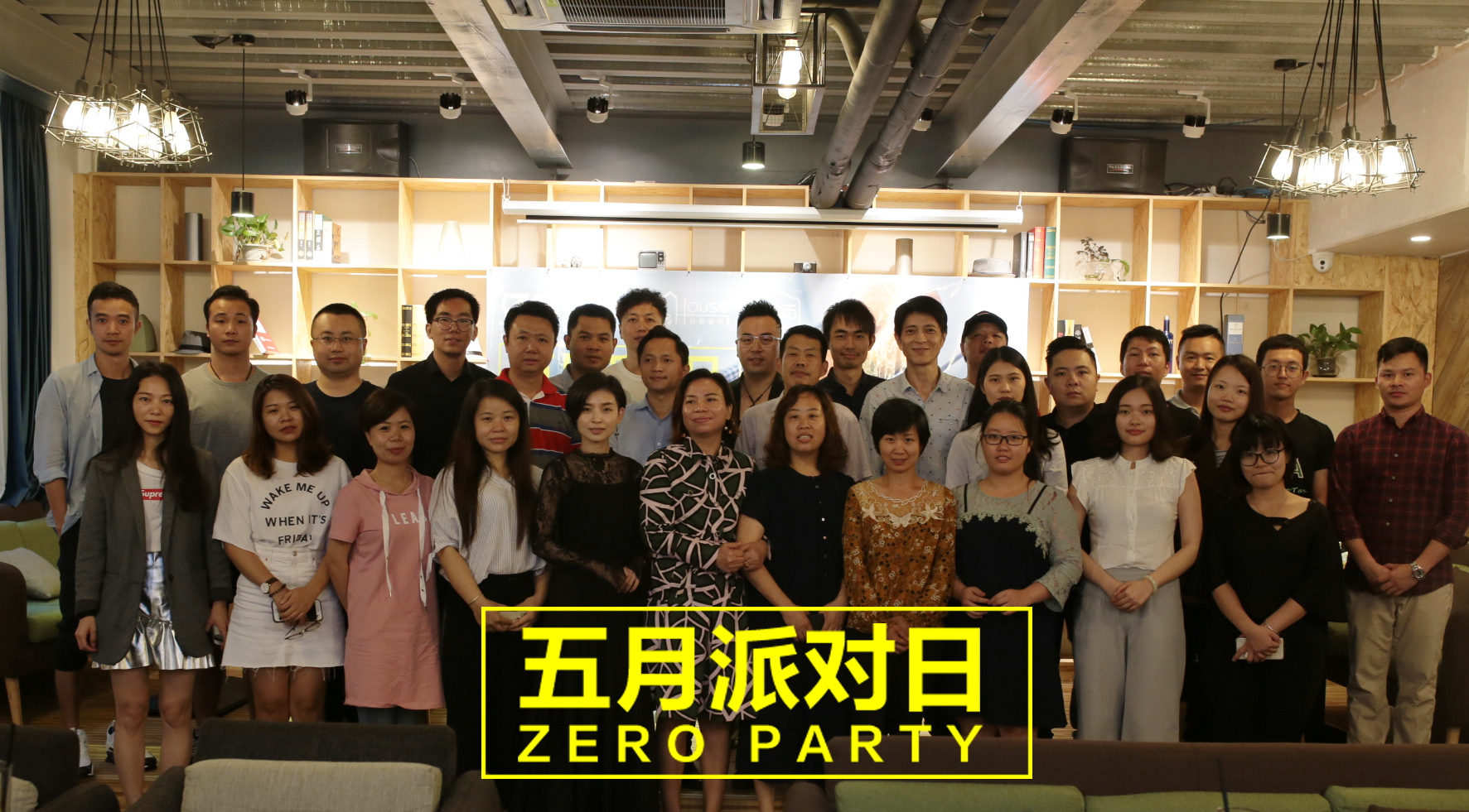 五月派对日｜广州这个园里的创业party,参加条件不仅仅是颜值高……