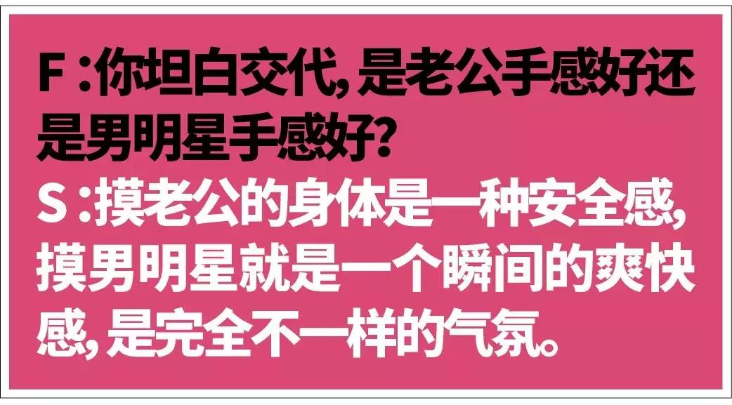 小S登上了《男人装》
