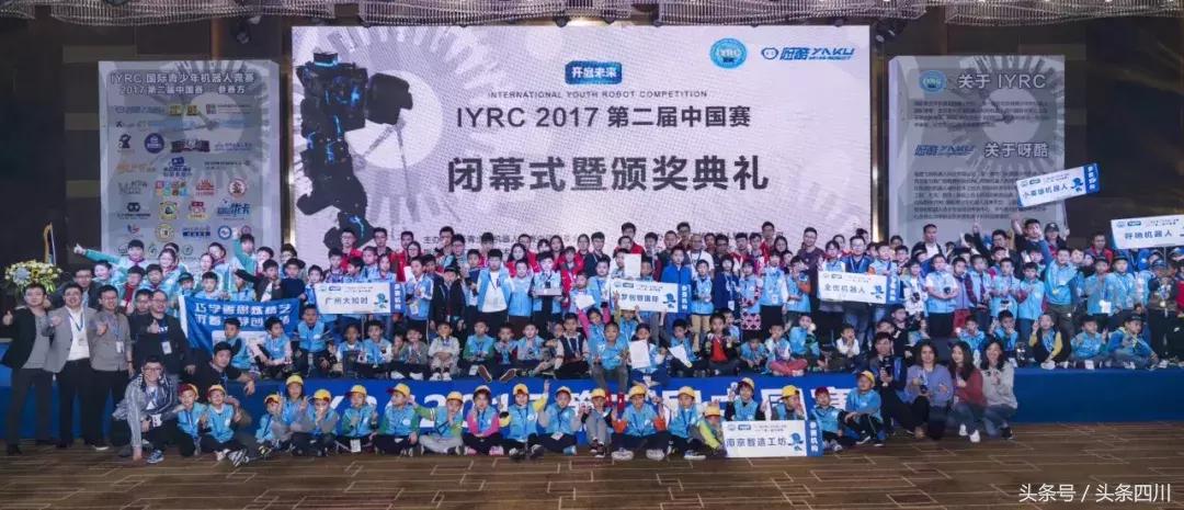2019wrc世界机器人大赛,2019wrc世界机器人大赛深圳