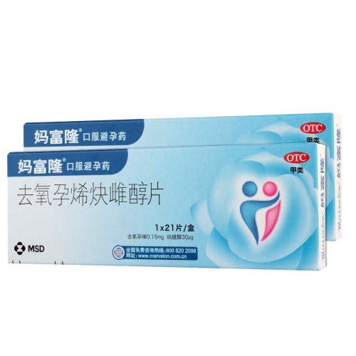 中考提前多久吃避孕药推迟月经,中考喝中药推迟月经