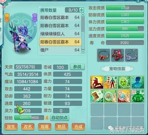 神武3老司机带路不迷路！59五庄