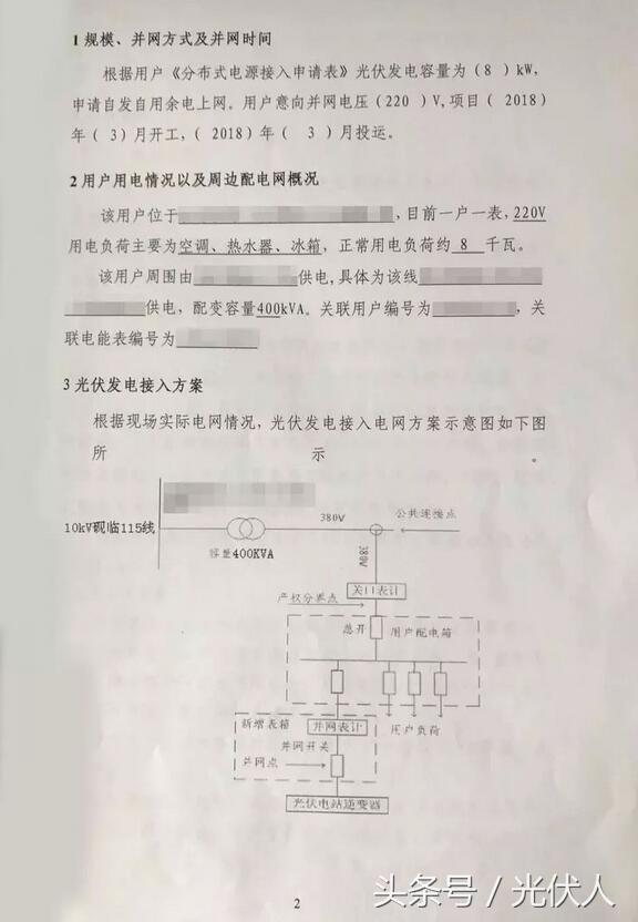 光伏公司怎样和银行合作光伏贷,中国银行光伏贷最新政策